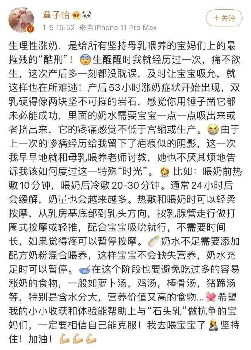 明星产后恢复辛酸史戳中无数产后妈妈的心