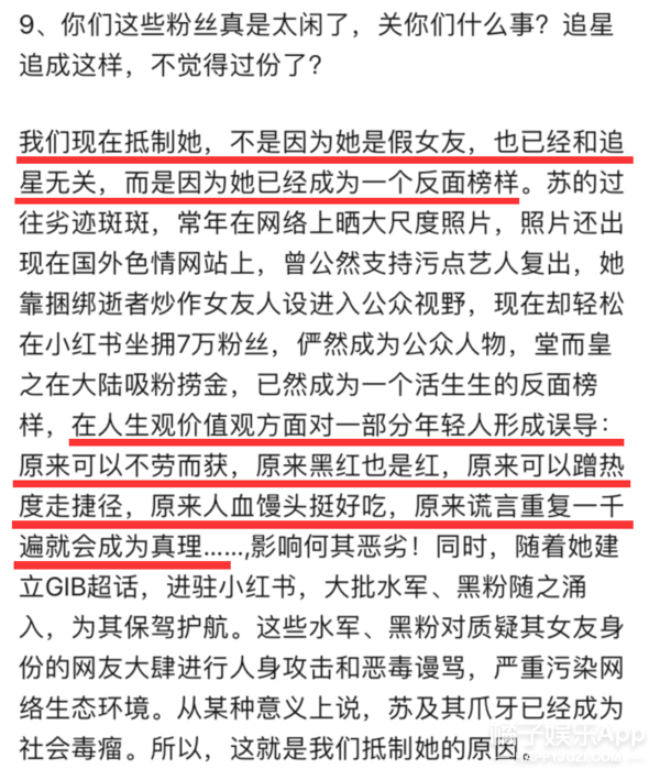 女友|原创高以翔女友身份遭粉丝质疑？亲密合照被疑合成，到底谁在消费逝者