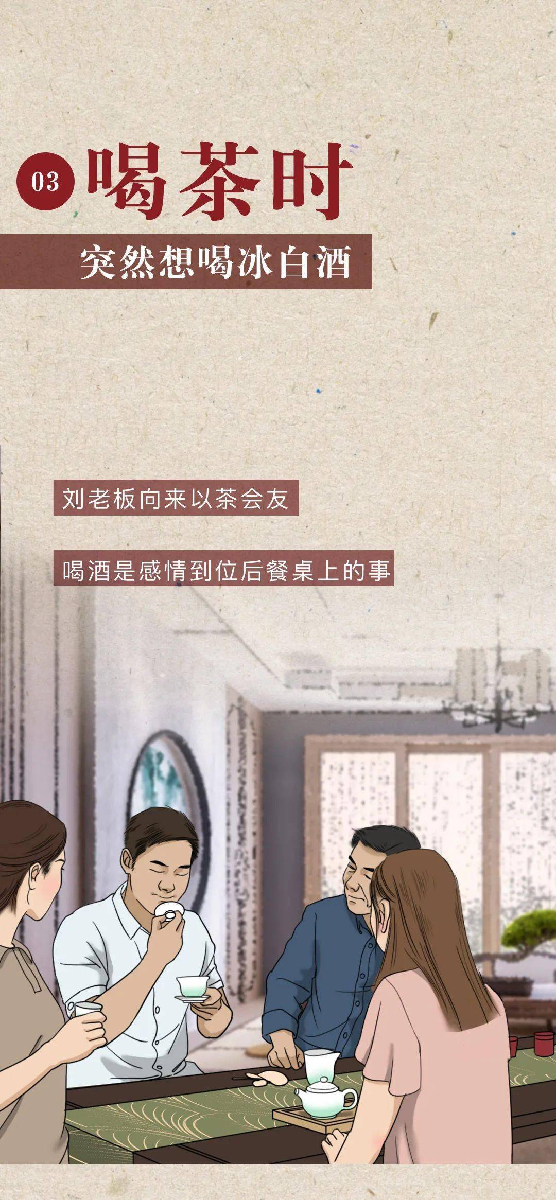 冰爽|高端酒友圈夏日冰爽的秘密，竟然是它.......
