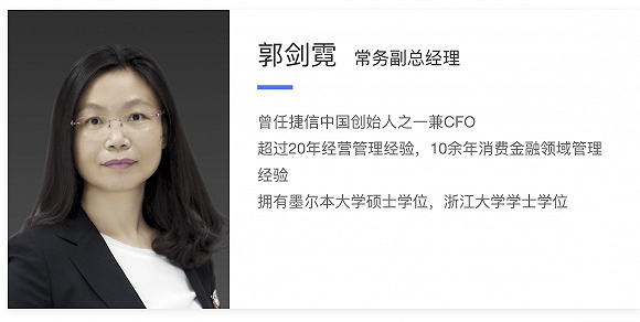 消费|捷信前CFO获批担任马上消金总经理，资深业界女将能否挽回净利增长颓势？