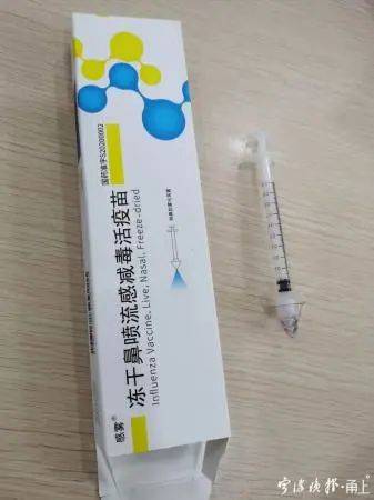 流感|价格高于注射疫苗宁波：鼻喷流感疫苗来了！适用于3—17岁的孩子