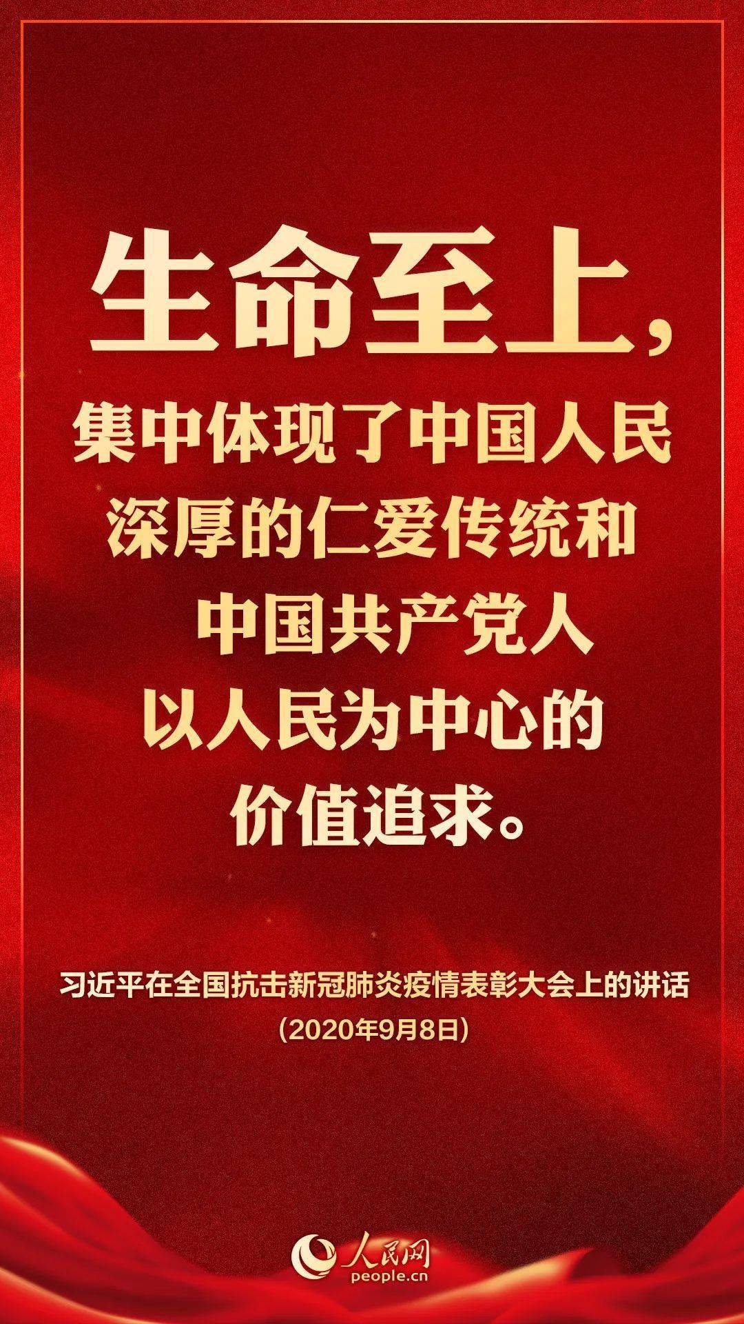 【1.2020年,伟大的抗疫精神是什么】