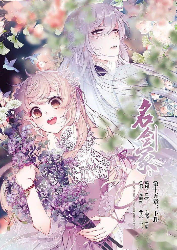 预告| 飒漫画第354期片花&封面