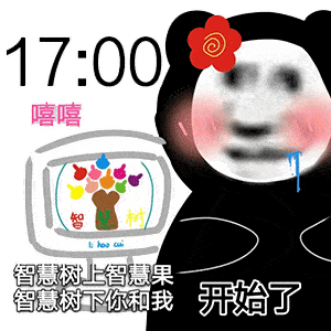 熊猫头表情包 i 要么回消息,要么回医院_仙女