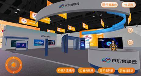 服贸会|【服贸会探会】会展产业数智化 京东智联云筑造“云上服贸会”