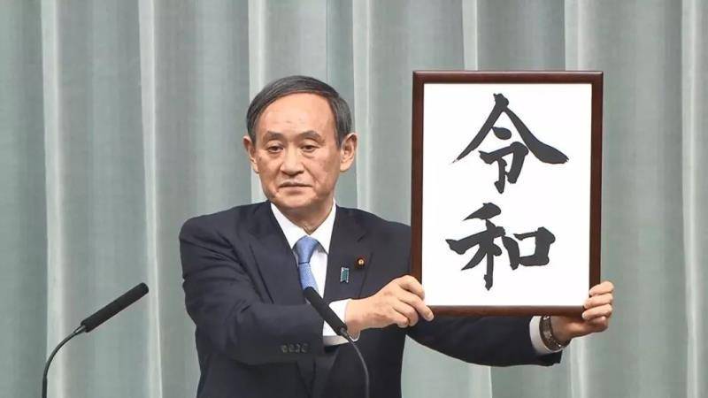 日本|“挖掘菅义伟”热潮席卷日本 八年前出版书籍价格暴涨80倍