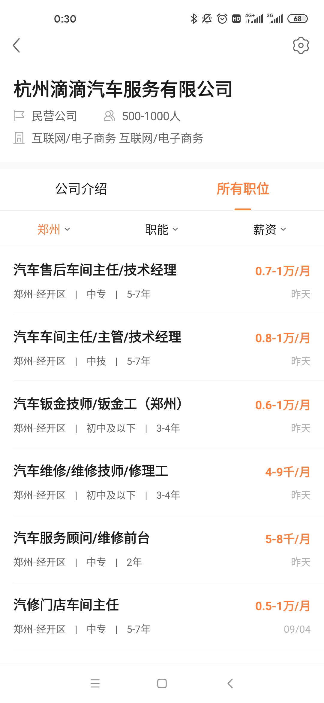 12.4号郑州回新密还需报备吗