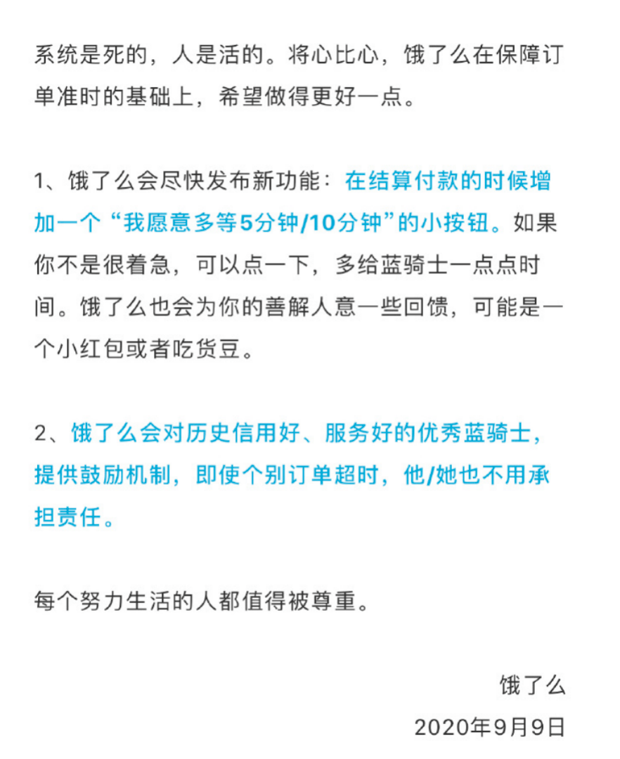 生命|谁在让外卖小哥“与生命赛跑”？