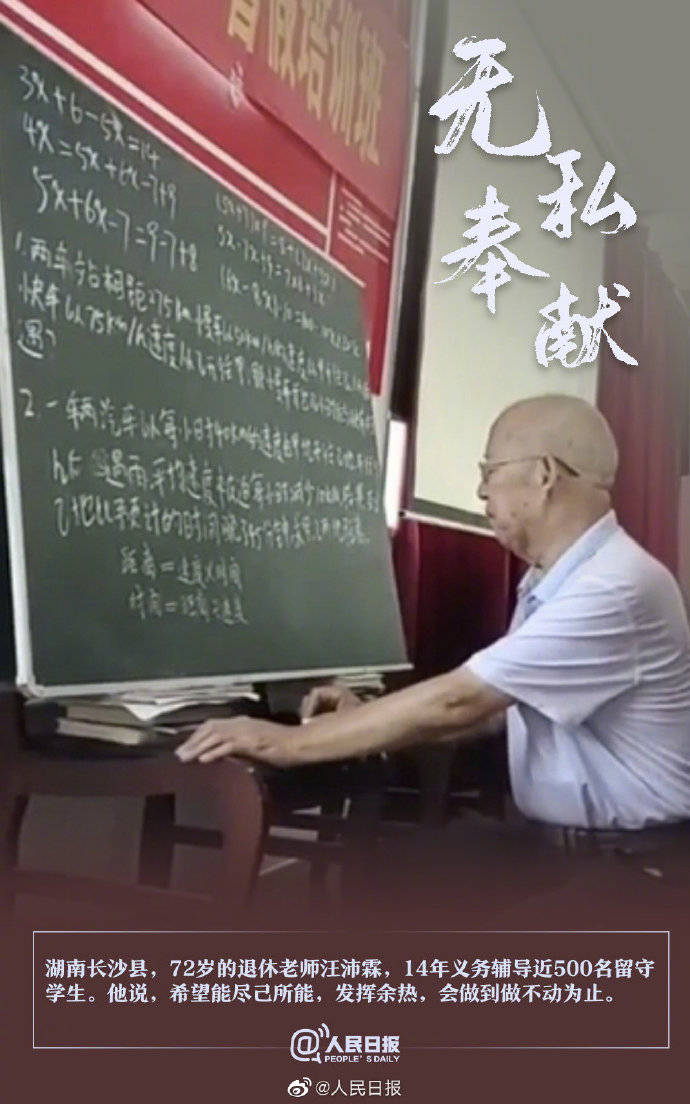 坚守|明天教师节，记得说声：老师谢谢您