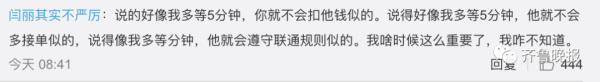 么会|你愿意为外卖小哥“多等5分钟”吗？这项新功能上线，网友吵翻了...