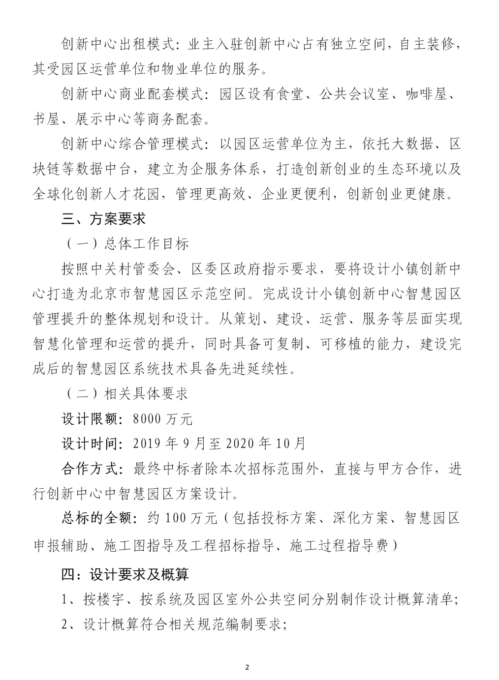 顶楼简谱_顶楼钢琴简谱图片(3)