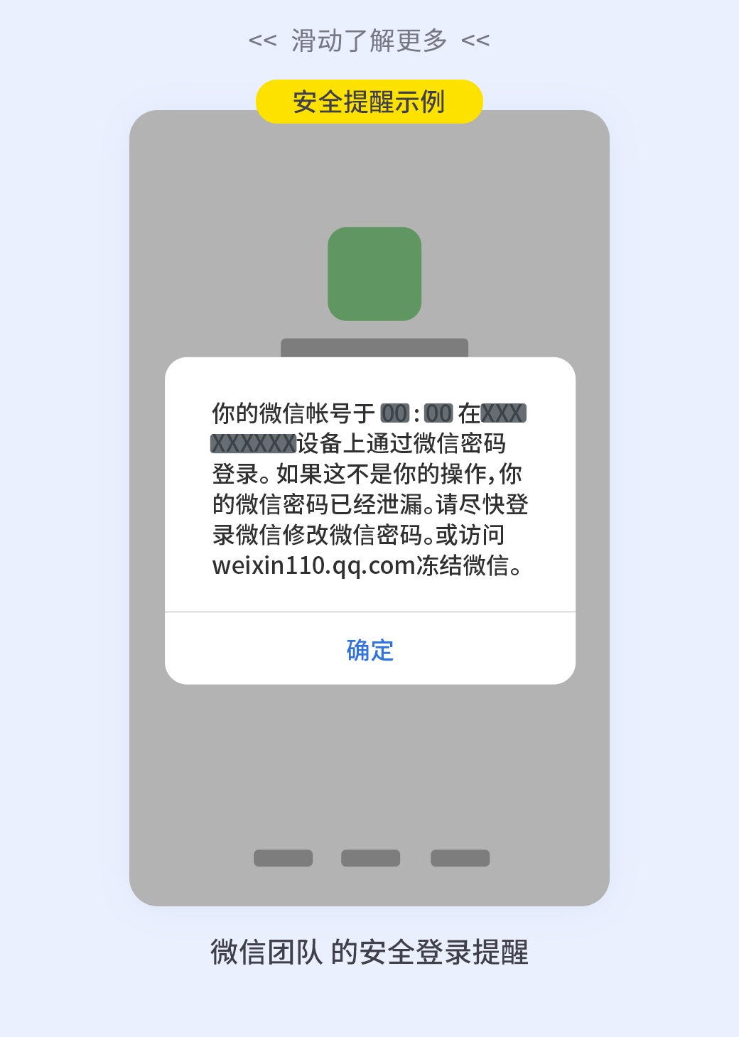 微信诈骗怎么办