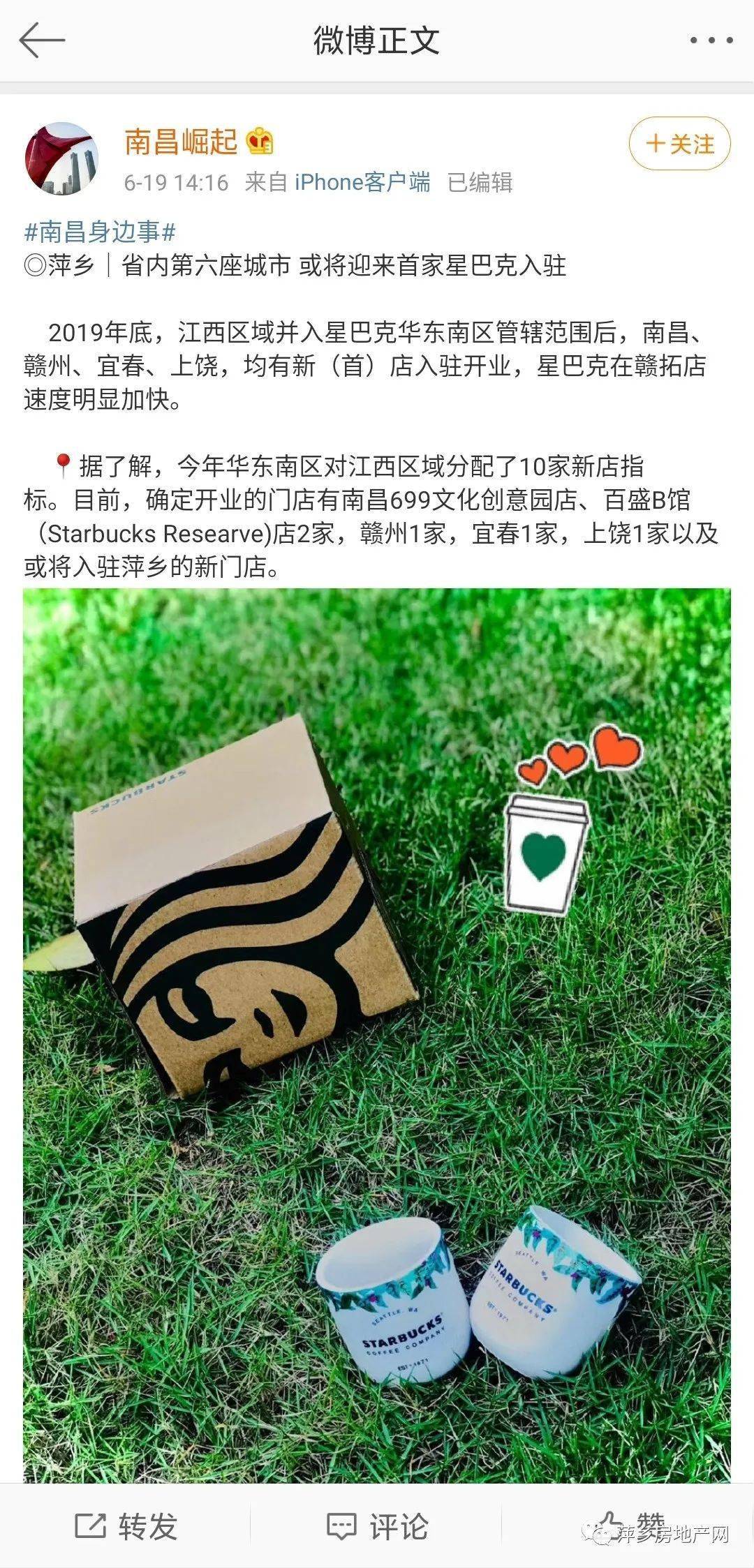 星巴克的招聘_星巴克放大招 本周五蒙特利尔所有门店网红饮品免费喝(4)