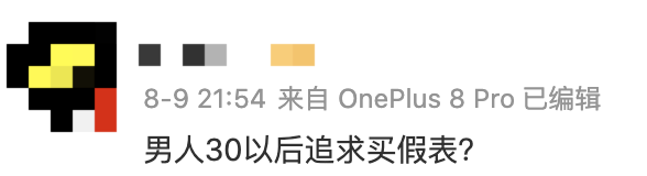 名表|要不是被扒皮，我还不知道有这么多人爱买假表