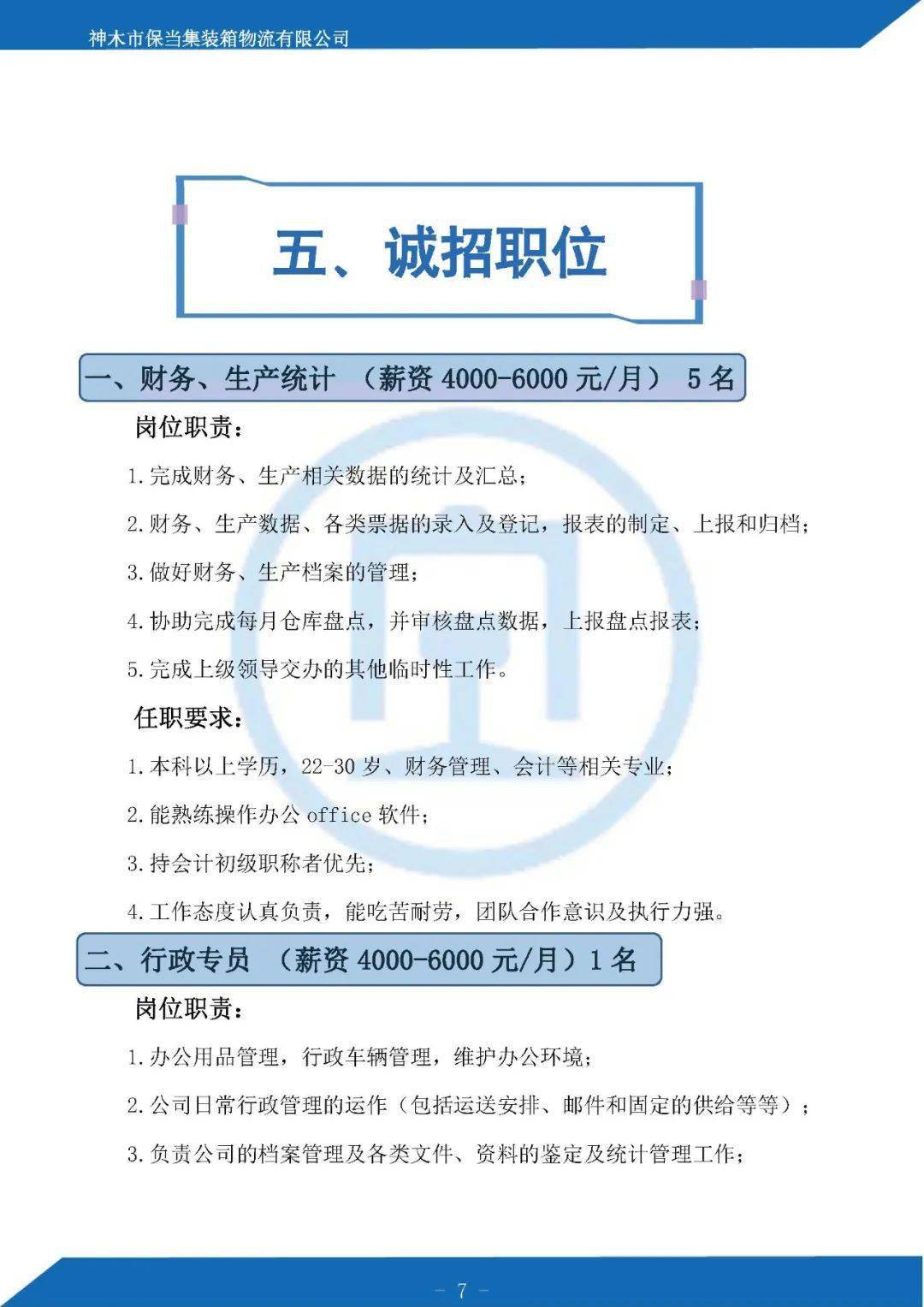 物流园招聘_扩散 黄山高新区大型专场招聘会来了,欢迎您来黄山新城工作 求职招聘 市民网 Discuz(3)