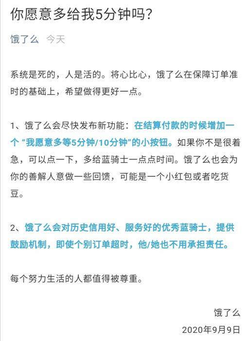 消费者|外卖平台甩的锅，善解人意的消费者不接！