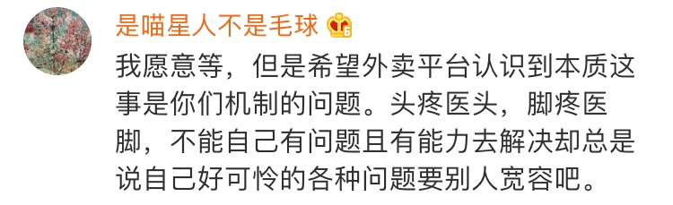 回应|饿了么推出多等5分钟新功能，刚刚，美团也回应了！你愿意为外卖小哥等吗？