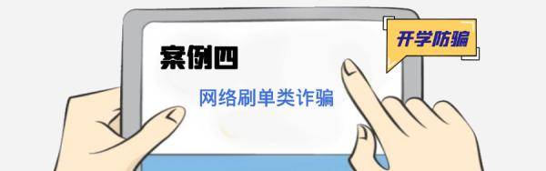 小温|警惕！这些套路专门盯上中小学生和家长！