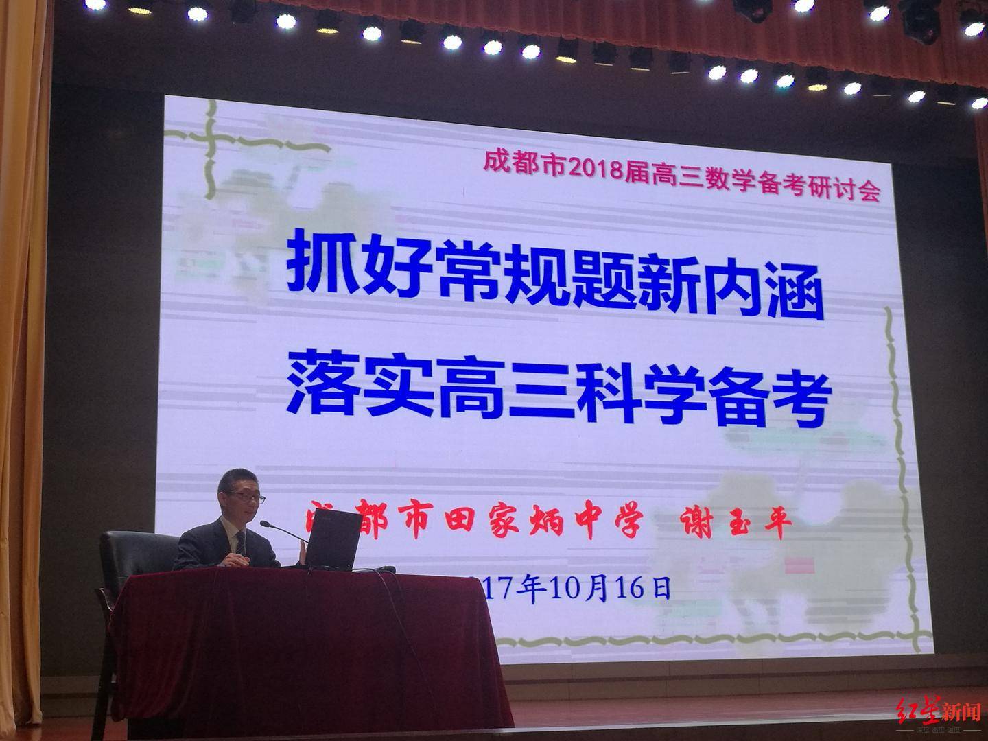 教师|成都田家炳中学教师谢玉平：以身作则，做学生成长的榜样