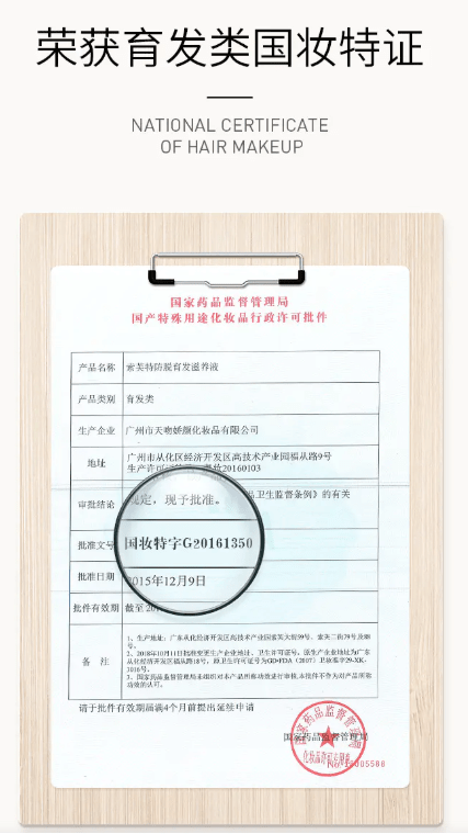 滋养液|32年才做成的育发液!让你挑战30天+生出小绒毛