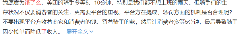 么凌晨|朋友圈刷屏！饿了么凌晨回应了