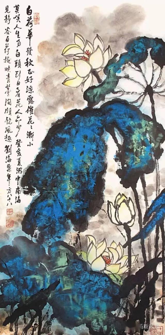 刘海粟画荷