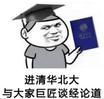 高考|学考/高考失利了！你敢复读么？难度大！