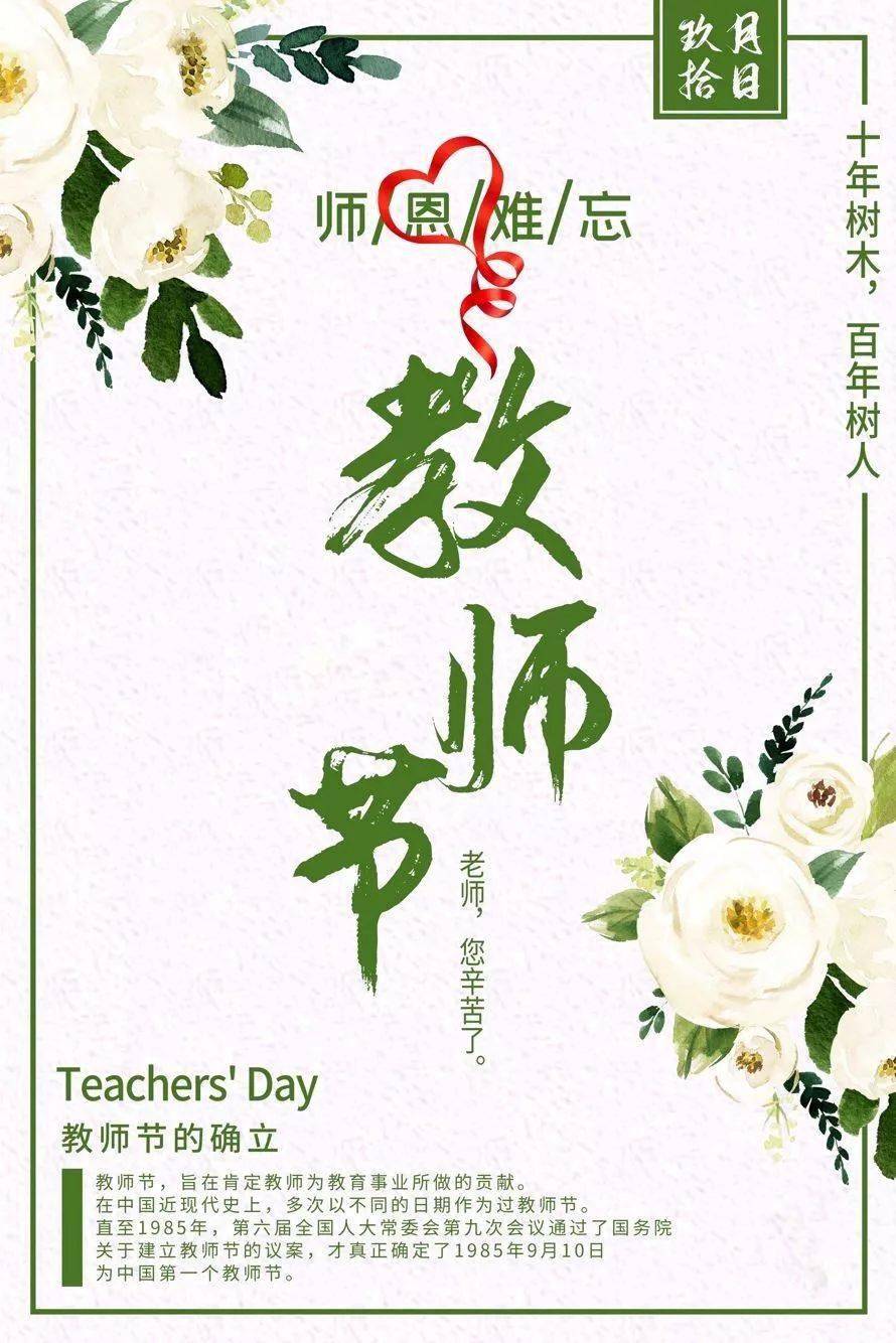 感恩教师节,昌一学子勇敢表达爱:逐梦路上,感谢有您!