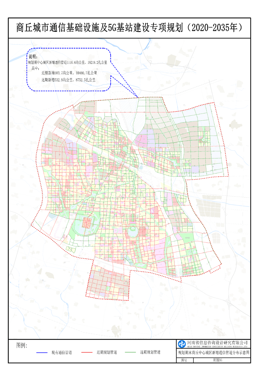 商丘市发布2020-2035年5g站址分布示意图!