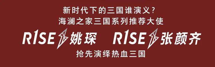 崛起|【佳和·中心店】国潮崛起!这些品牌创意颠覆你的想象!