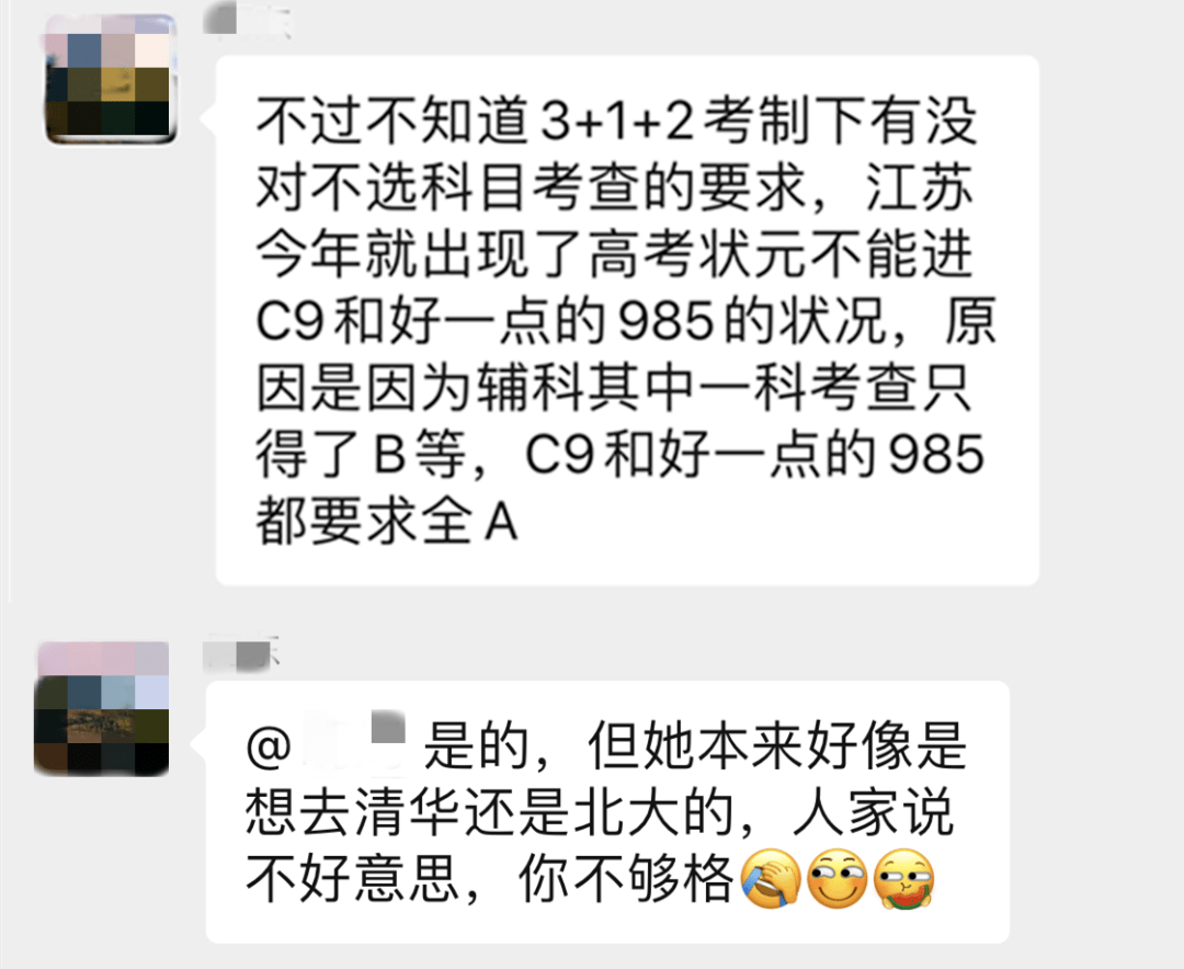 高中生|这届高一生就要面对这些难题.....开学才一周