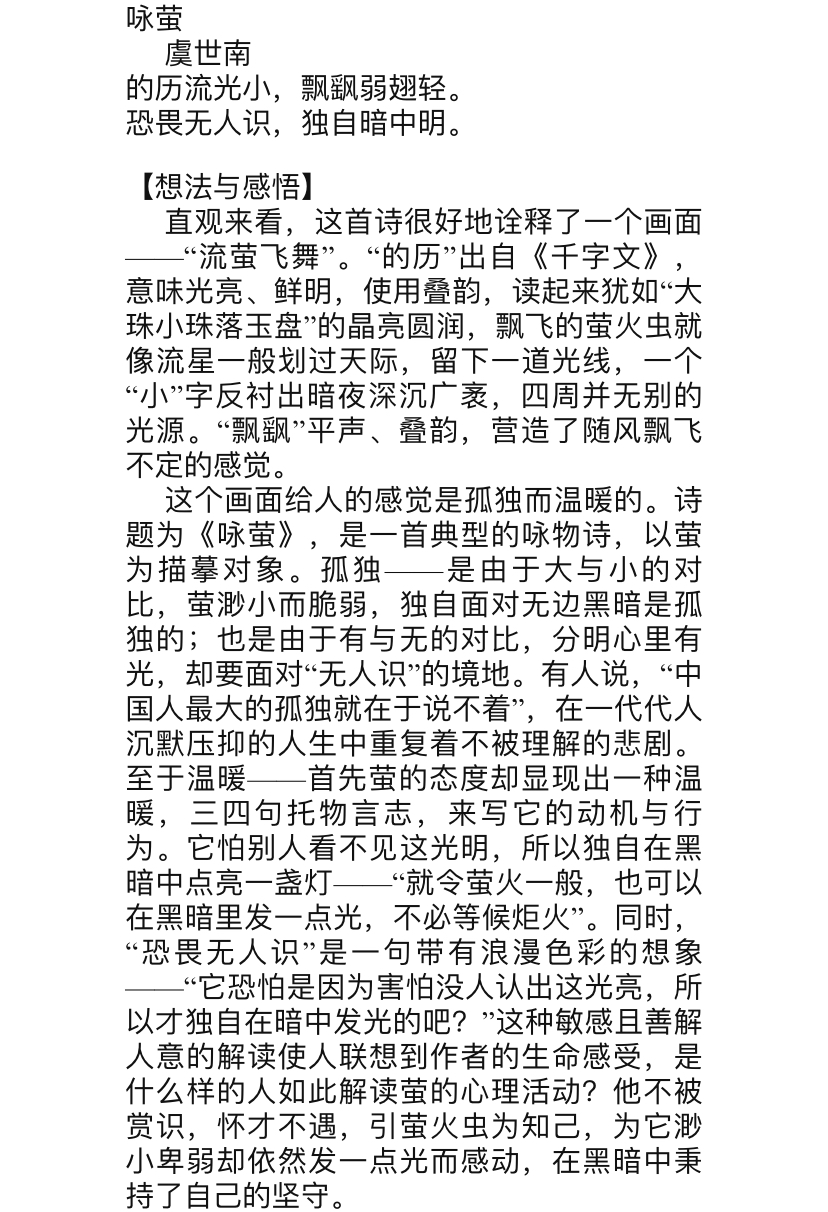 饮中八仙歌曲谱_陶笛曲谱12孔