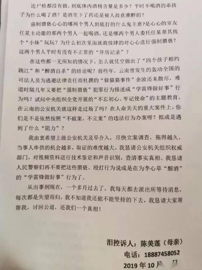 李心草简谱_李心草生前图片(3)