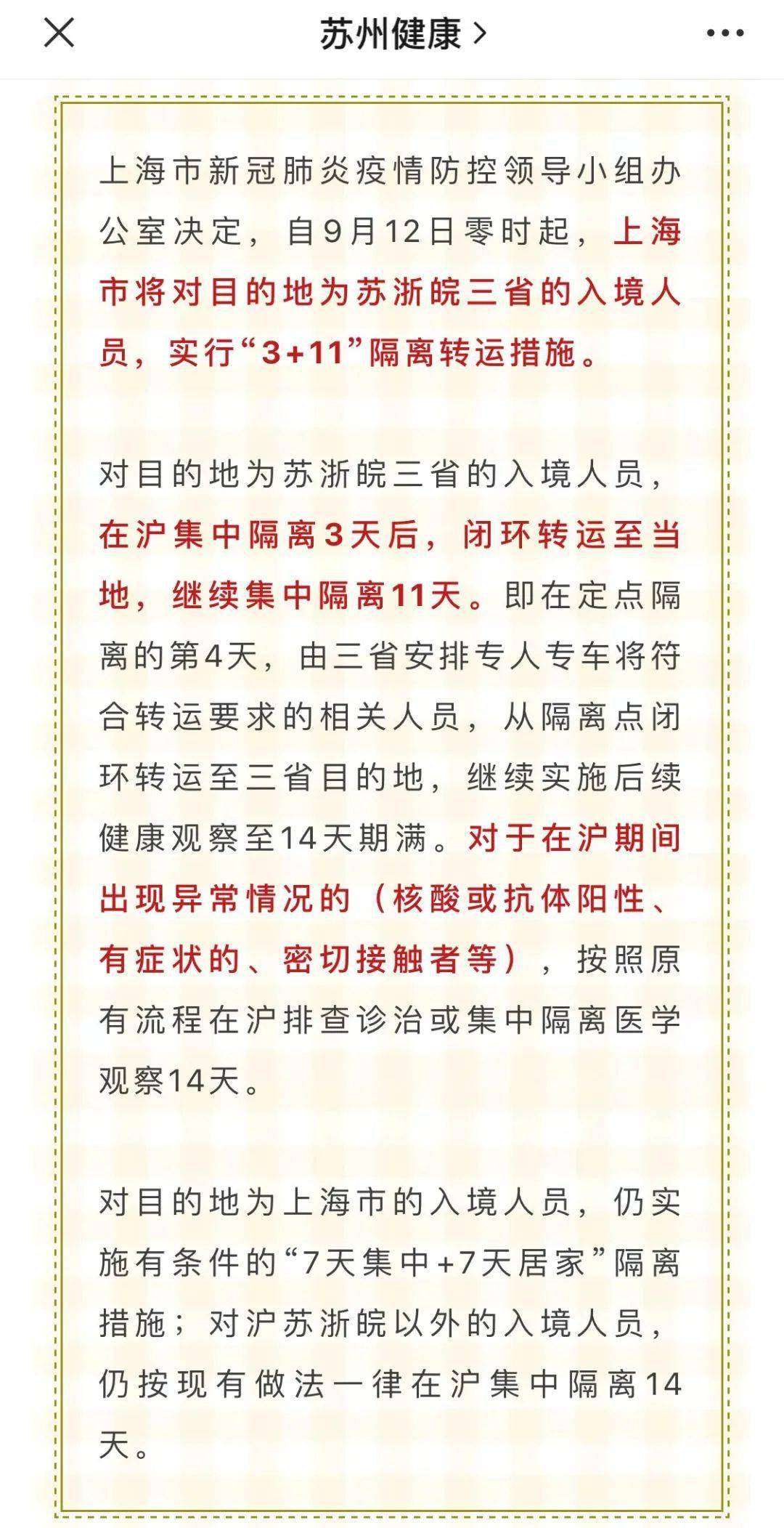 上海入境人口_上海入境图标(2)
