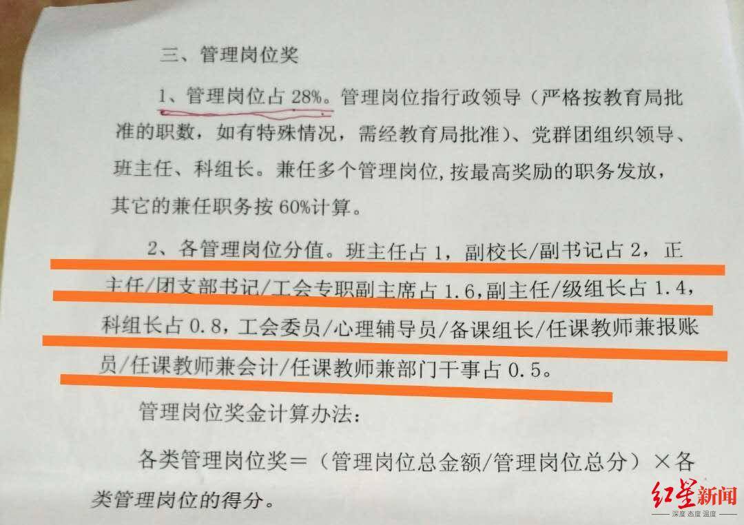 教师|广东博罗教改致教师年终奖锐减？ 官方回应：多劳多得，推动优秀教师重返教学一线