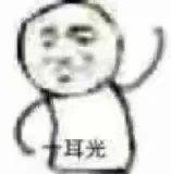 沙雕动态小表情 i 哇哦 哦嚯嚯