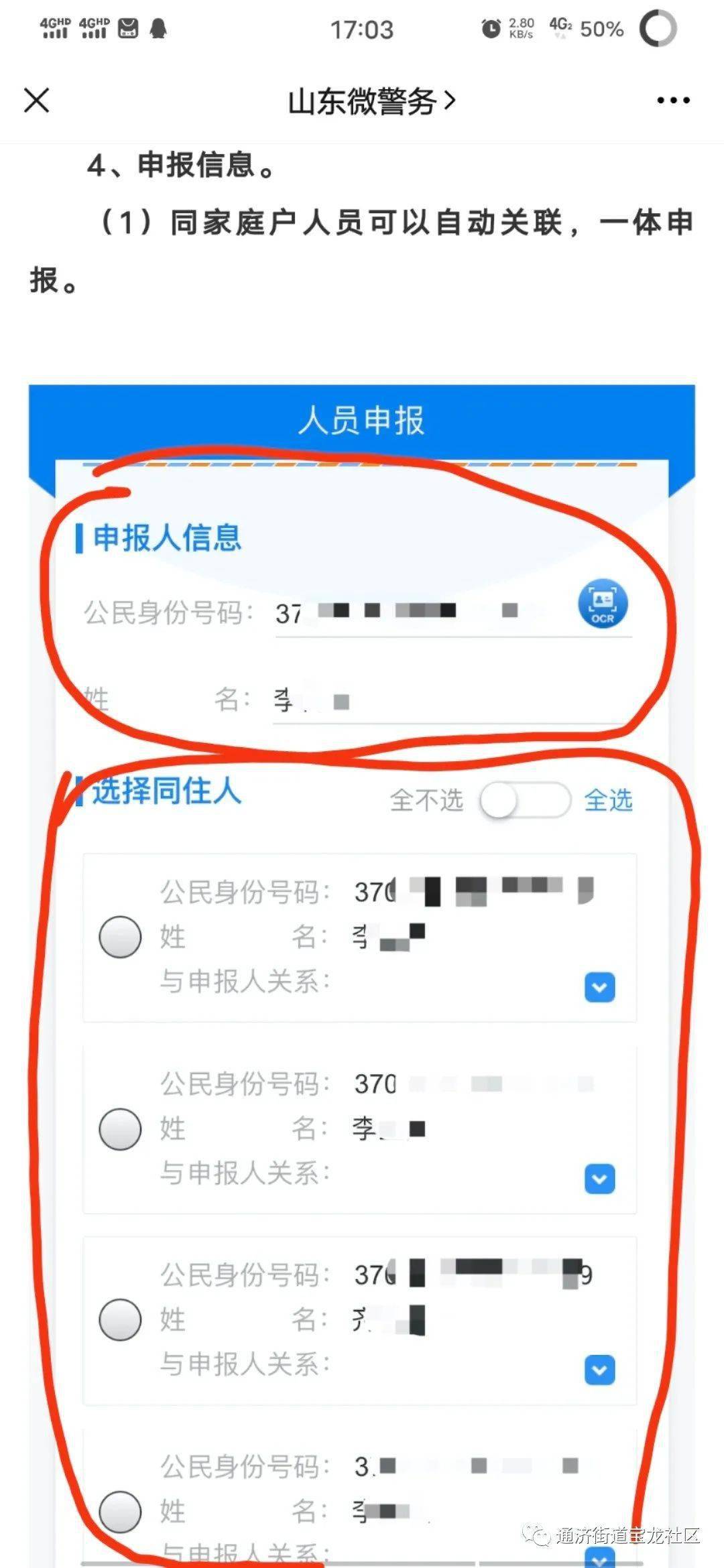 在线查询人口_中国人口报在线阅读