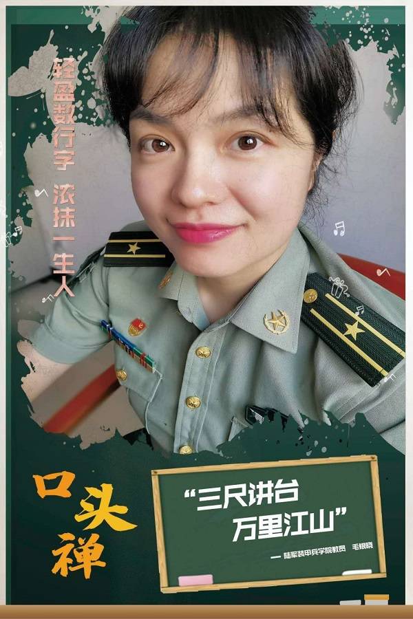 祝福|教师节：教员，我有一句祝福想对您说