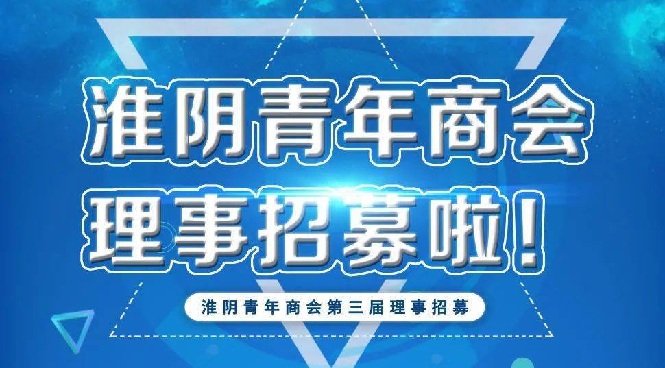 淮阴区招聘_交汇点 270家企业7000个岗位 职 等你来 江苏省 百校千场万岗 就业促进行动暨 春风十里 就业有你 淮阴工学院202