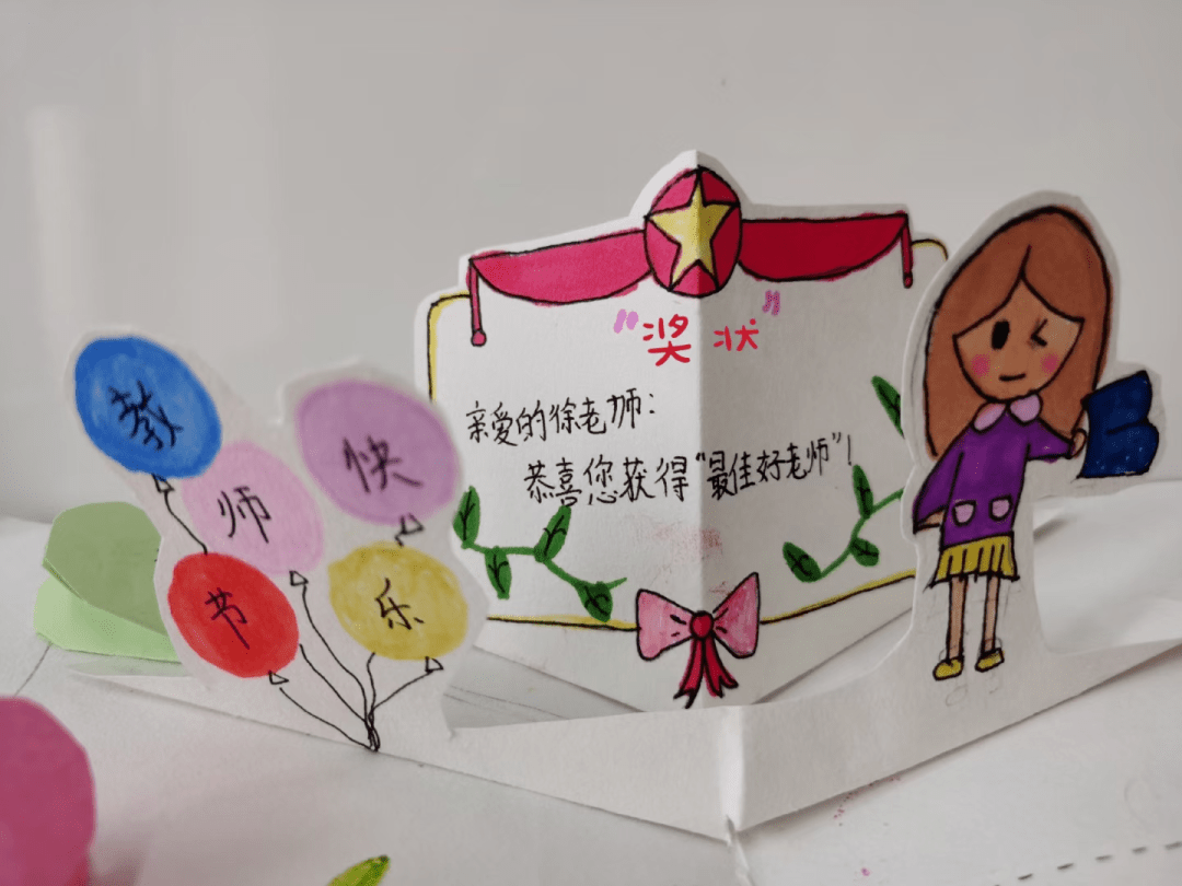 今天,把最真诚的祝福献给教师们