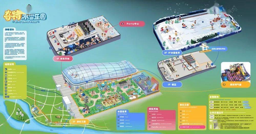 温州奇特冰雪乐园,六大竞技体育项目放肆玩