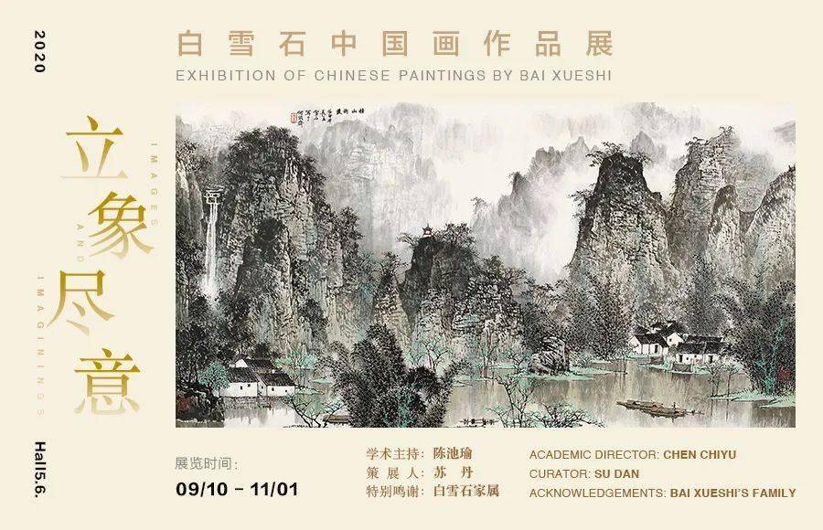 白雪石大展今亮相清华艺博立象尽意尽显艺术家不凡造诣