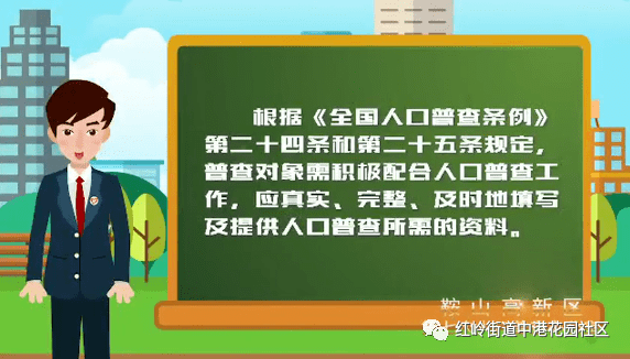 儿童人口普查宣传片_人口普查儿童绘画作品