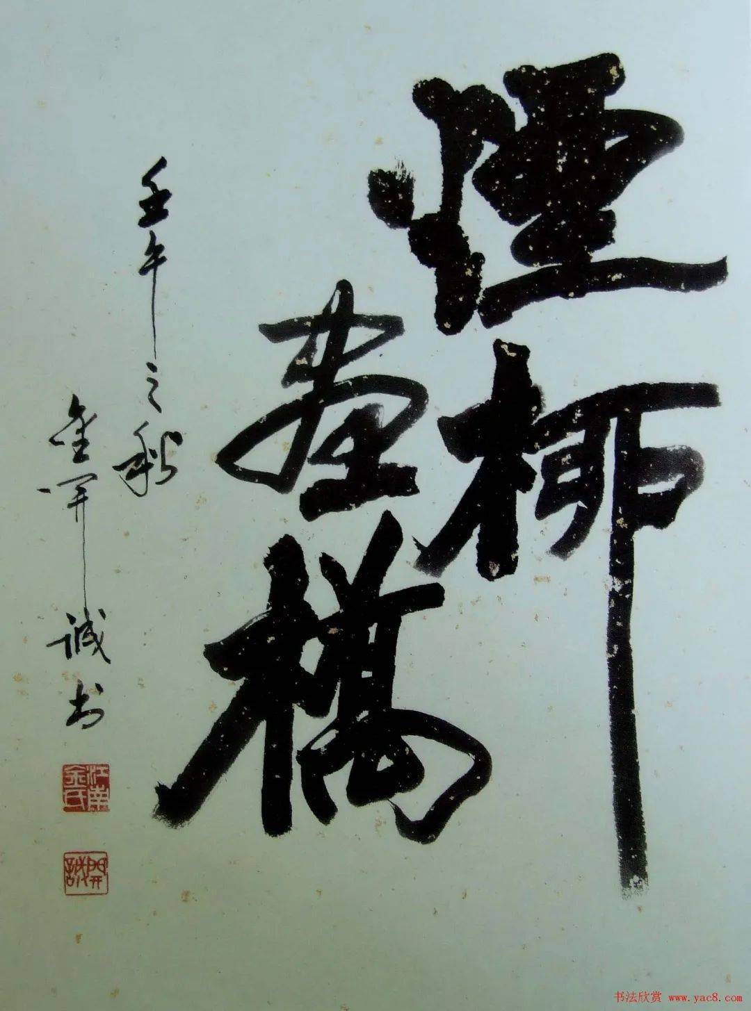 最好看的老师书法作品 a9d1f2fe69c24ec5a4999999a95df724.jpeg