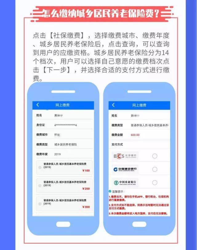 手机短信费用怎么交