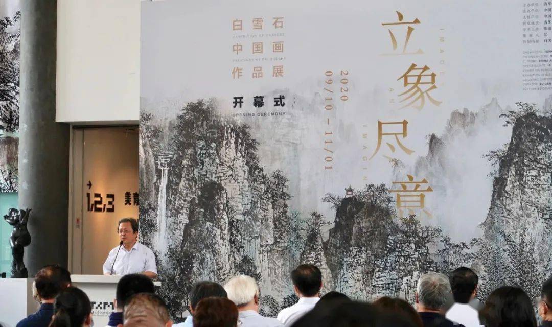 白雪石大展今亮相清华艺博立象尽意尽显艺术家不凡造诣