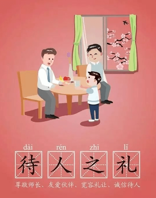 学"八礼四仪",做新时代好少年