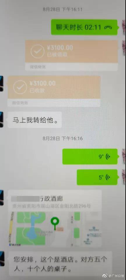 新员工入职半月支取公司万余元后失联 老板感觉