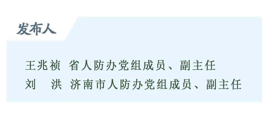 王兆祯答:这位记者朋友的问题很具有代表性,由于人防工作的国防属性