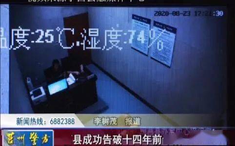 莒县告破十四年前命案背后的故事